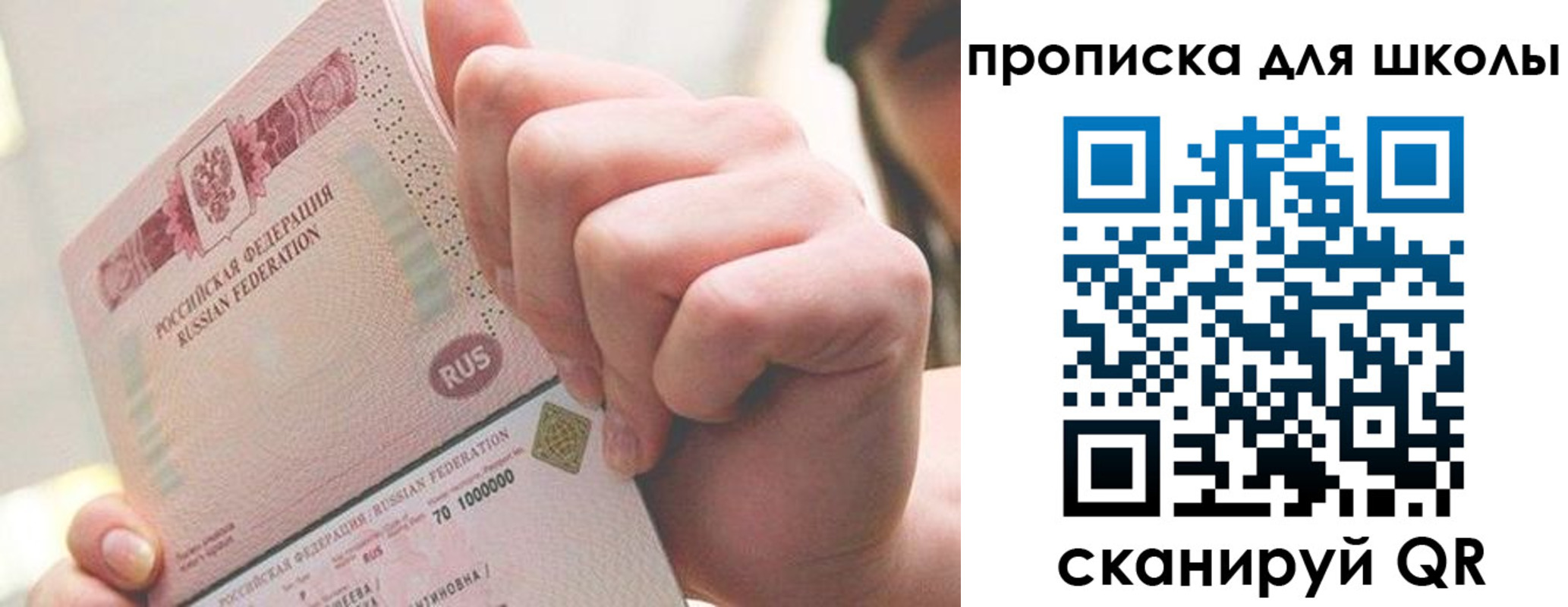прописка для кредита в Краснодаре