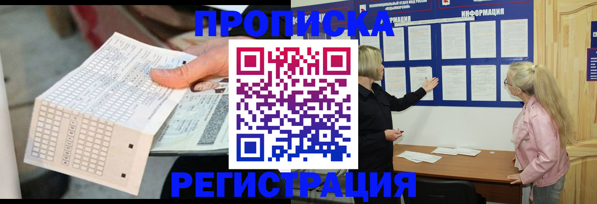 временная регистрация поиск в Краснодаре
