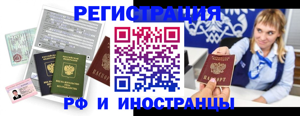 прописка ребенка в Краснодаре