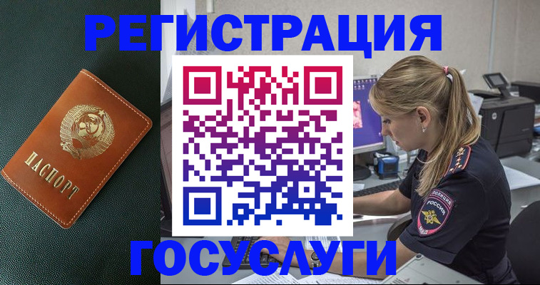 купить прописку в Краснодаре