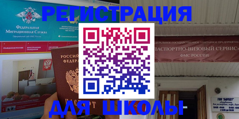 прописка паспорт в Краснодаре