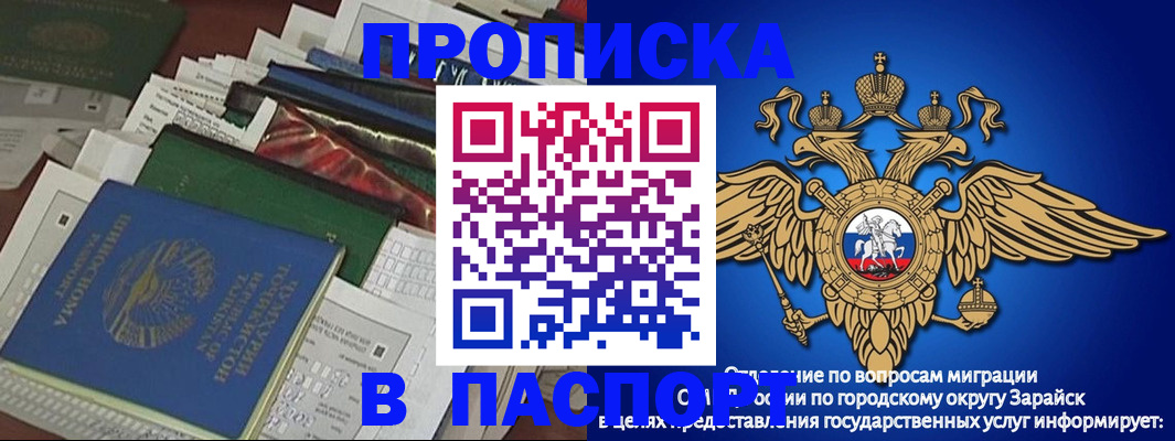 купить прописку в Краснодаре