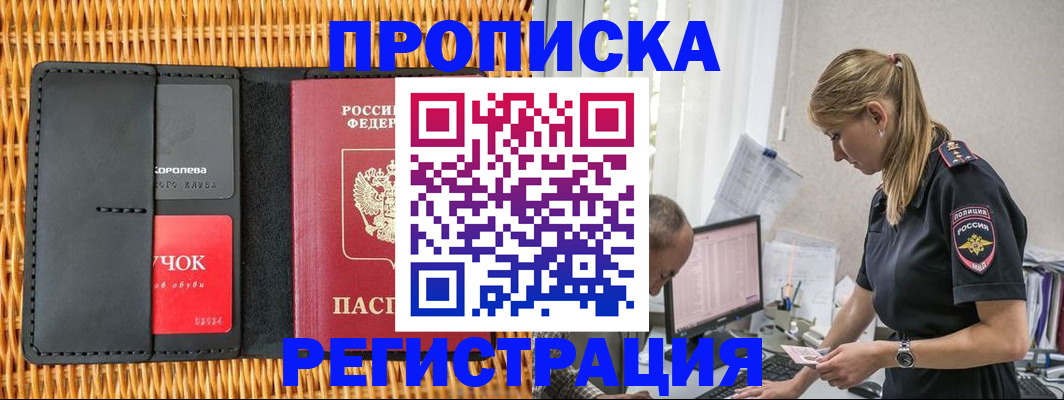 регистрация в Краснодаре