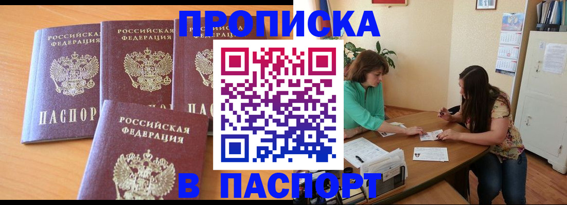 временная регистрация собственник в Краснодаре
