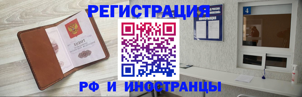 временная регистрация поиск в Краснодаре